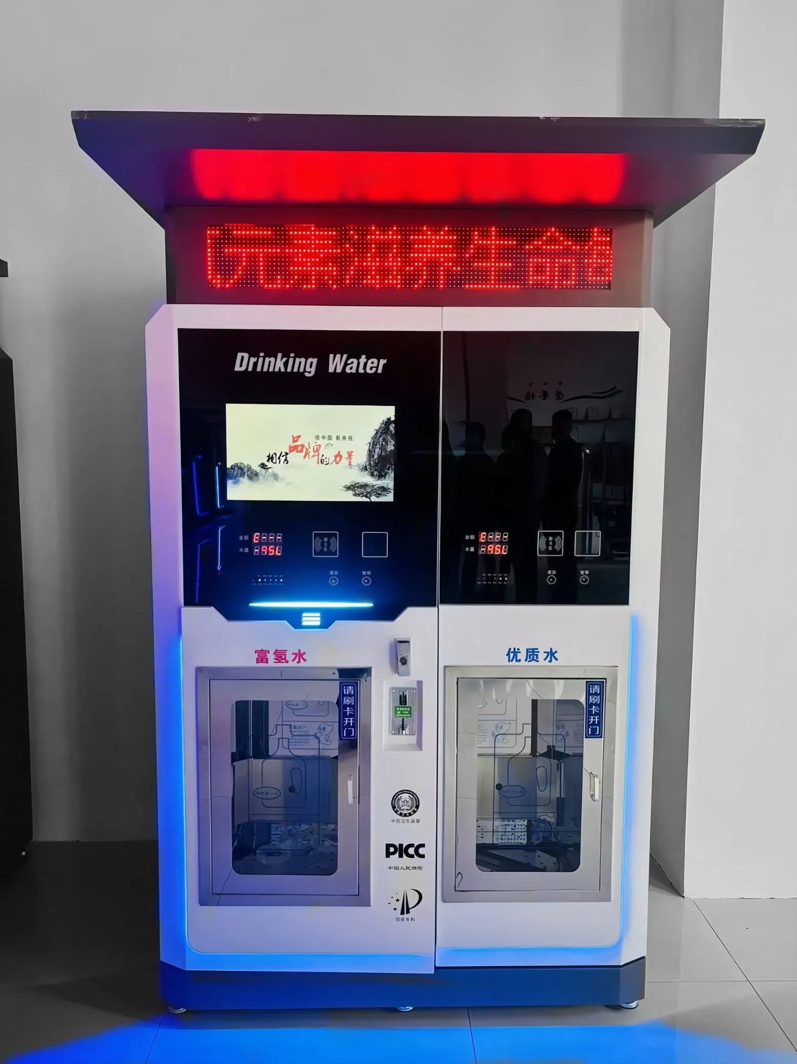 Профессиональный водяной автомат с водородом 3