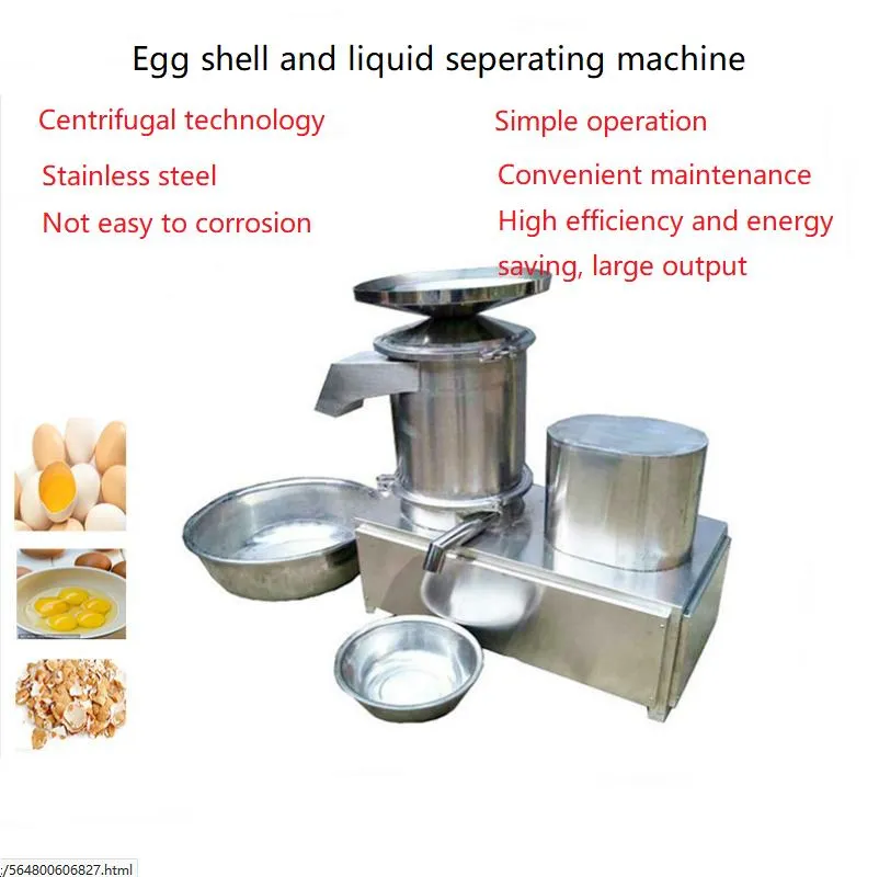 Автоматическая машина для разделения яичной скорлупы и яичного белка большой ёмкости