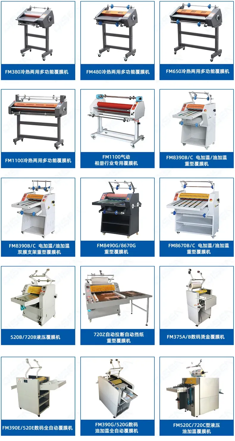 FM1100 Машина для ламинирования с одно- и двусторонним роликом 6