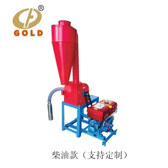 Золотая высокоэффективная самоотсасывающая зерновая дробилка 6