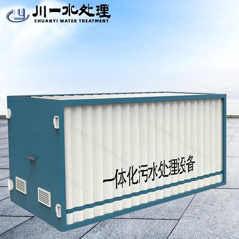 Интегрированная система очистки воды CY-YTHJS-500/day