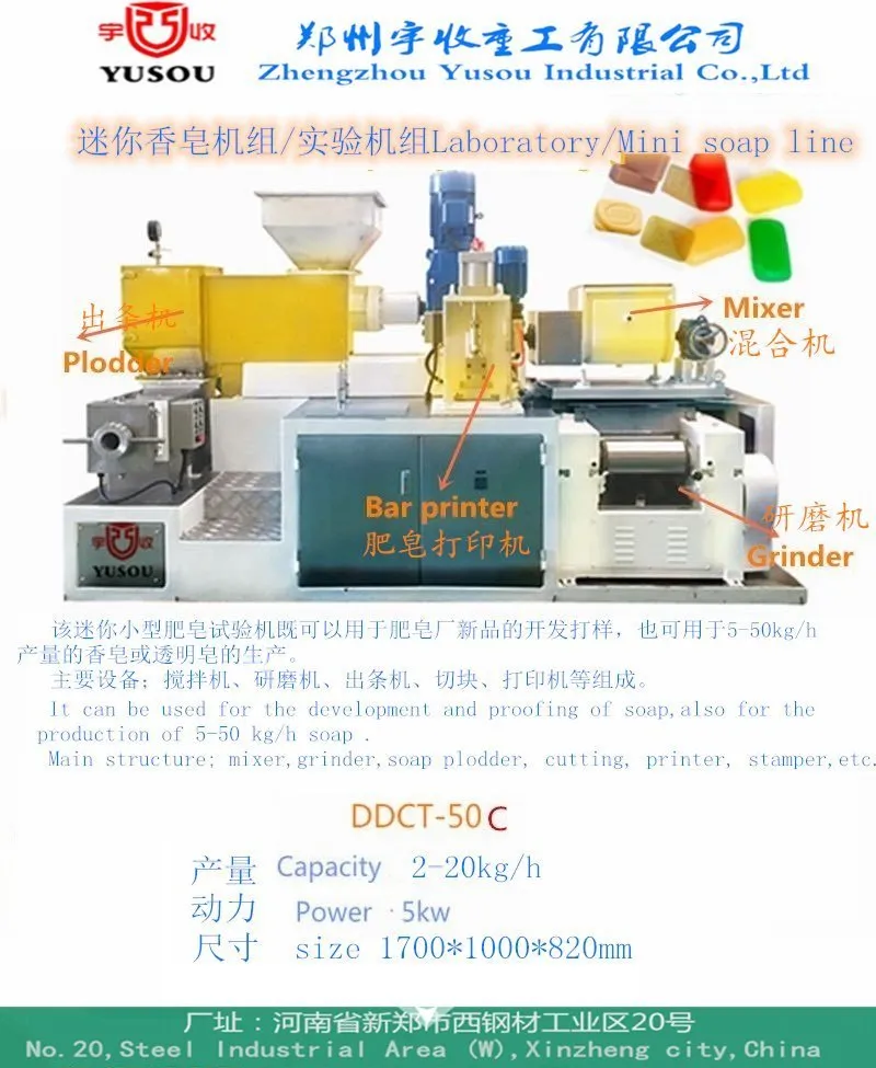 Лабораторная мыльная машина, образец мыльного экструдера
