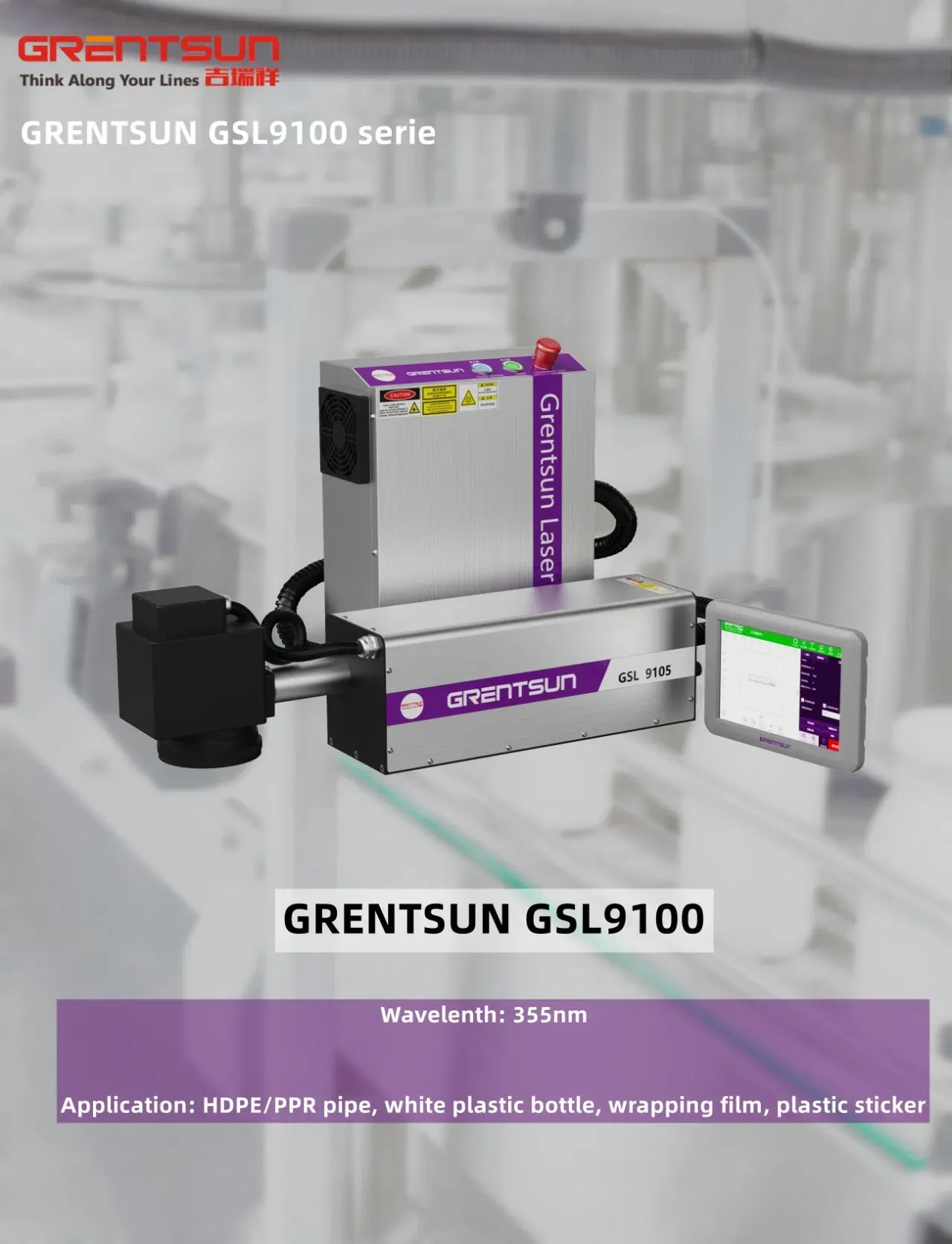 УФ лазерный маркировочный станок GSL9105 для упаковочной линии