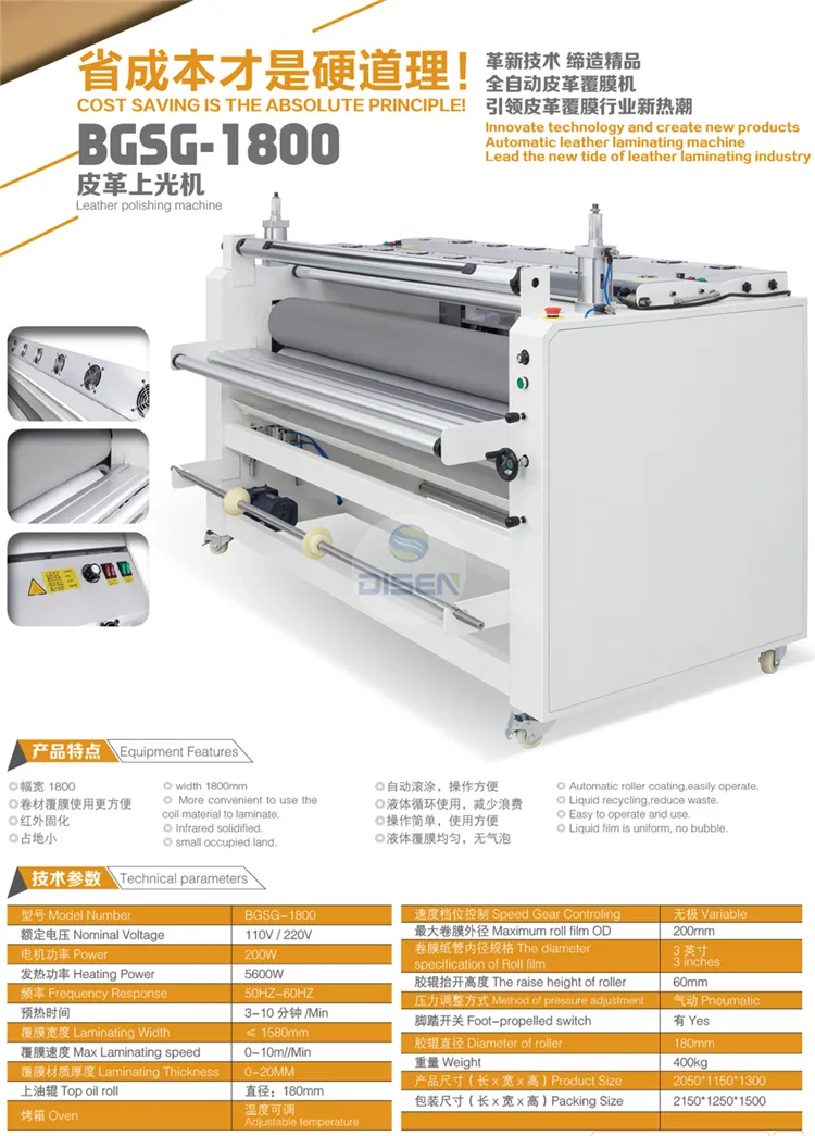 Промышленная тканевая машина для ламинирования кожаной пленки горячим и холодным способом 1.6m 6