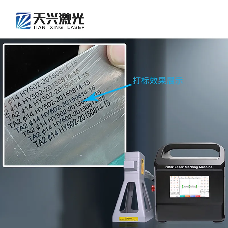 Профессиональная лазерная маркировочная машина TXT-DB 5