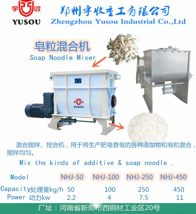 Смеситель мыльных хлопьев и туалетного мыла